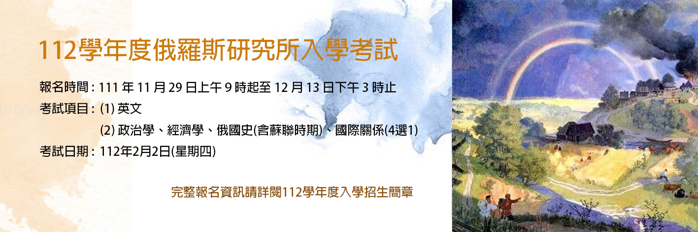 112學年度入學考試