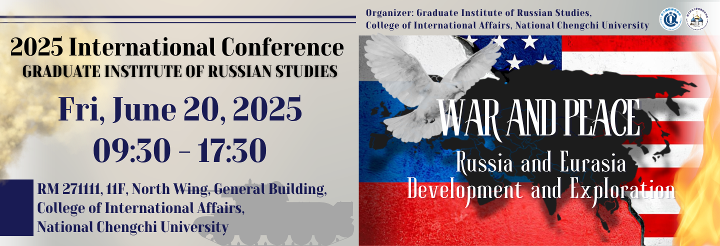 2025 International Conference_War and Peace
