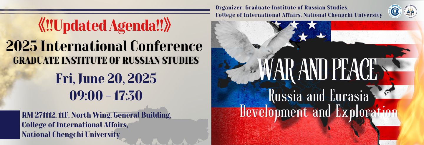 【!!Updated Agenda!!】2025 GIRS International Confer