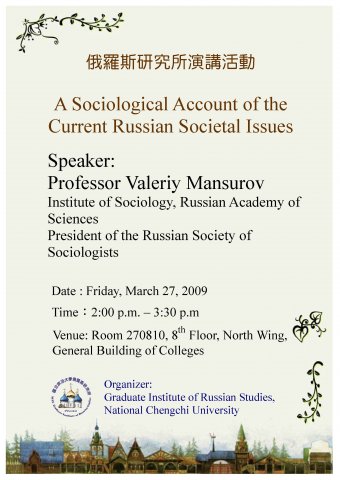 A Sociological Account of the Current Russian Soci